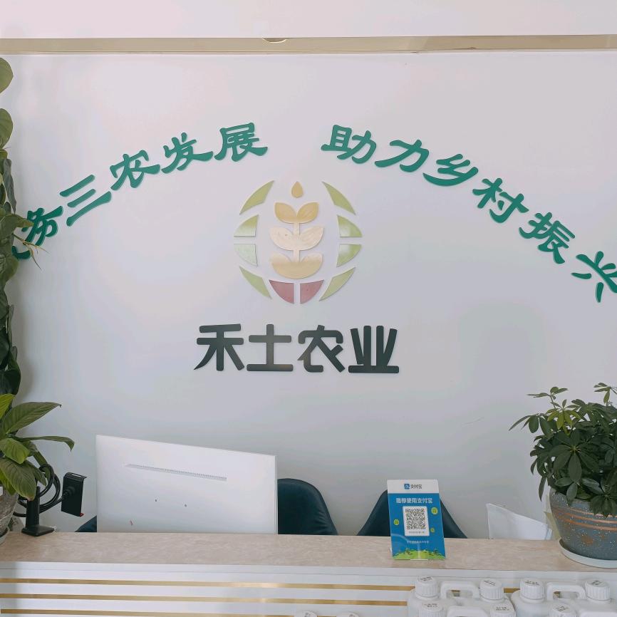 禾土农业老专专