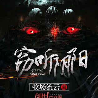 牧场的故事