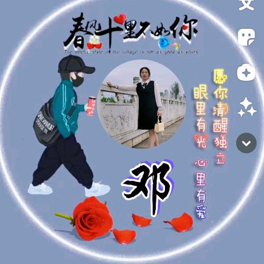 小邓