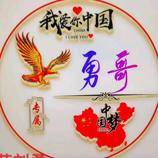 诚信勇哥手机摄影