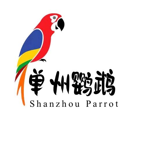 单州鹦鹉