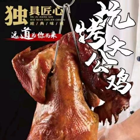 大土窑坑烤店