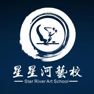 星星河艺校