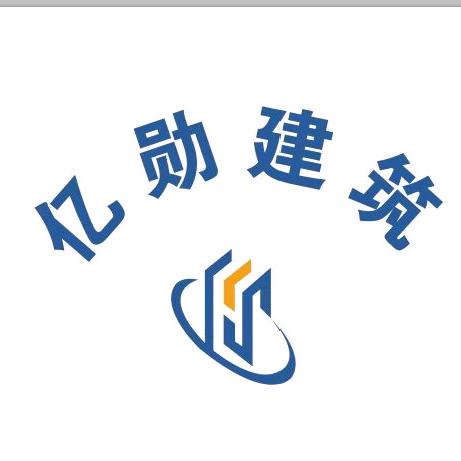 河南亿勋建筑工程有限公司企业号