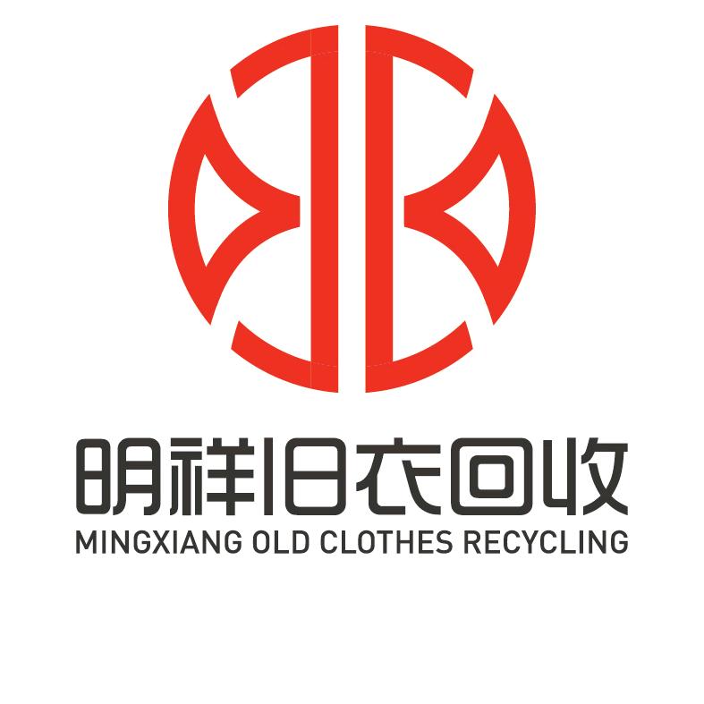 大丰明祥旧衣服回收