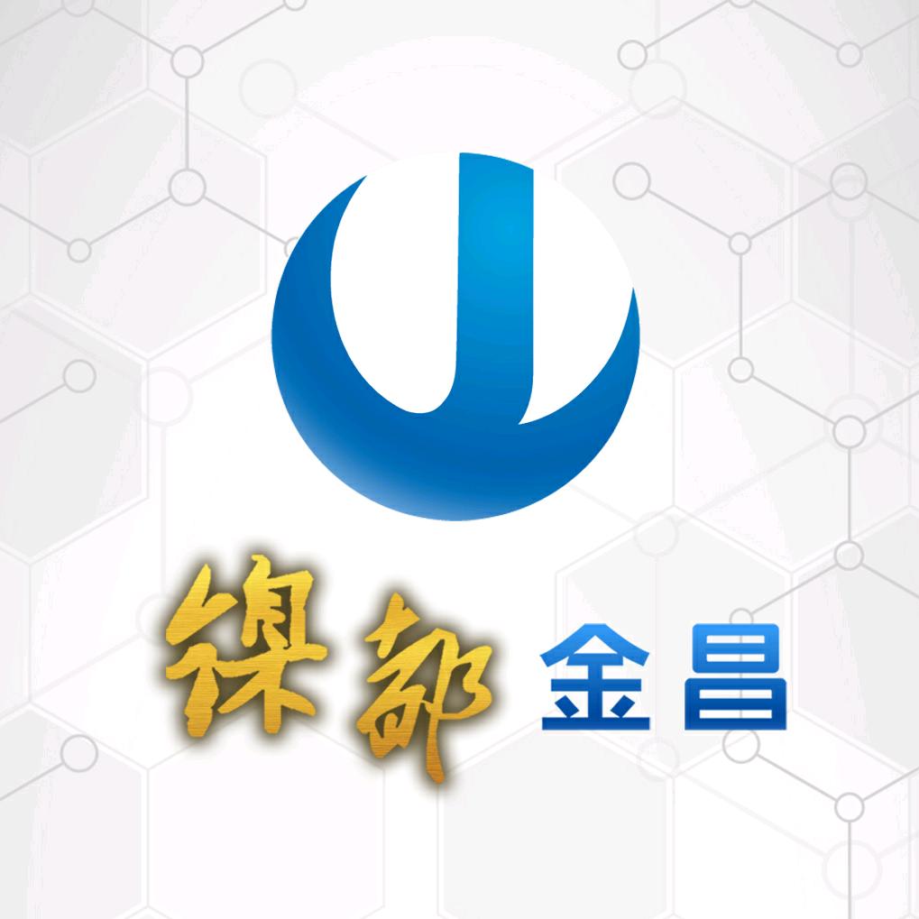 镍都金昌