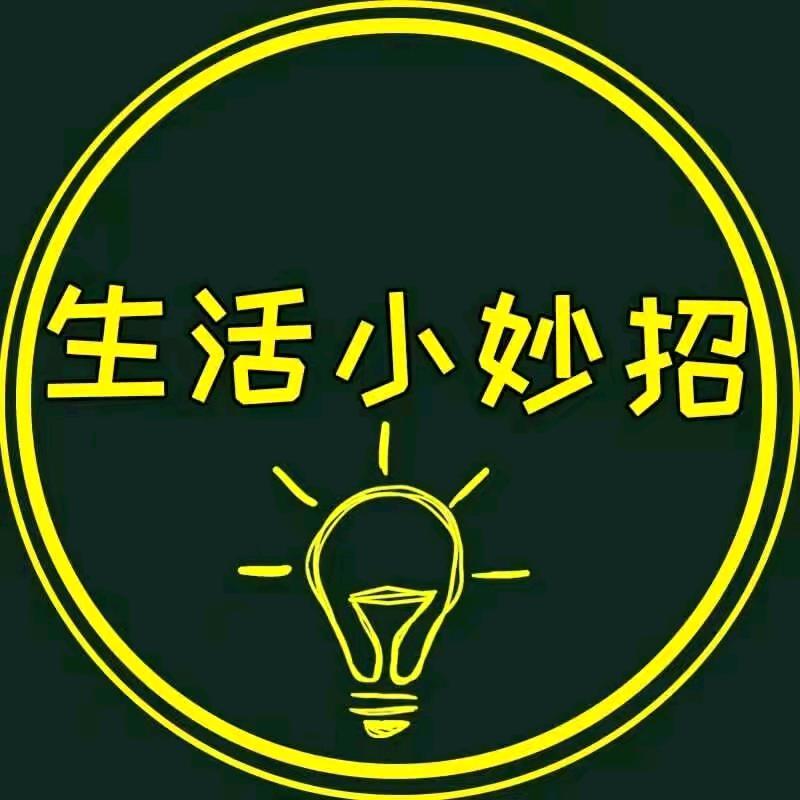 诗音生活小妙招