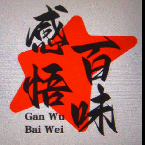 回忆三