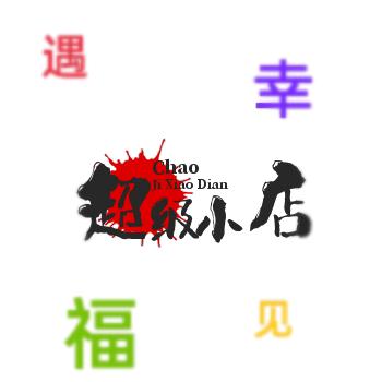 遇见好物游击队