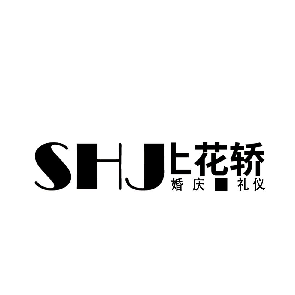 上花轿文化传媒—备婚小达人