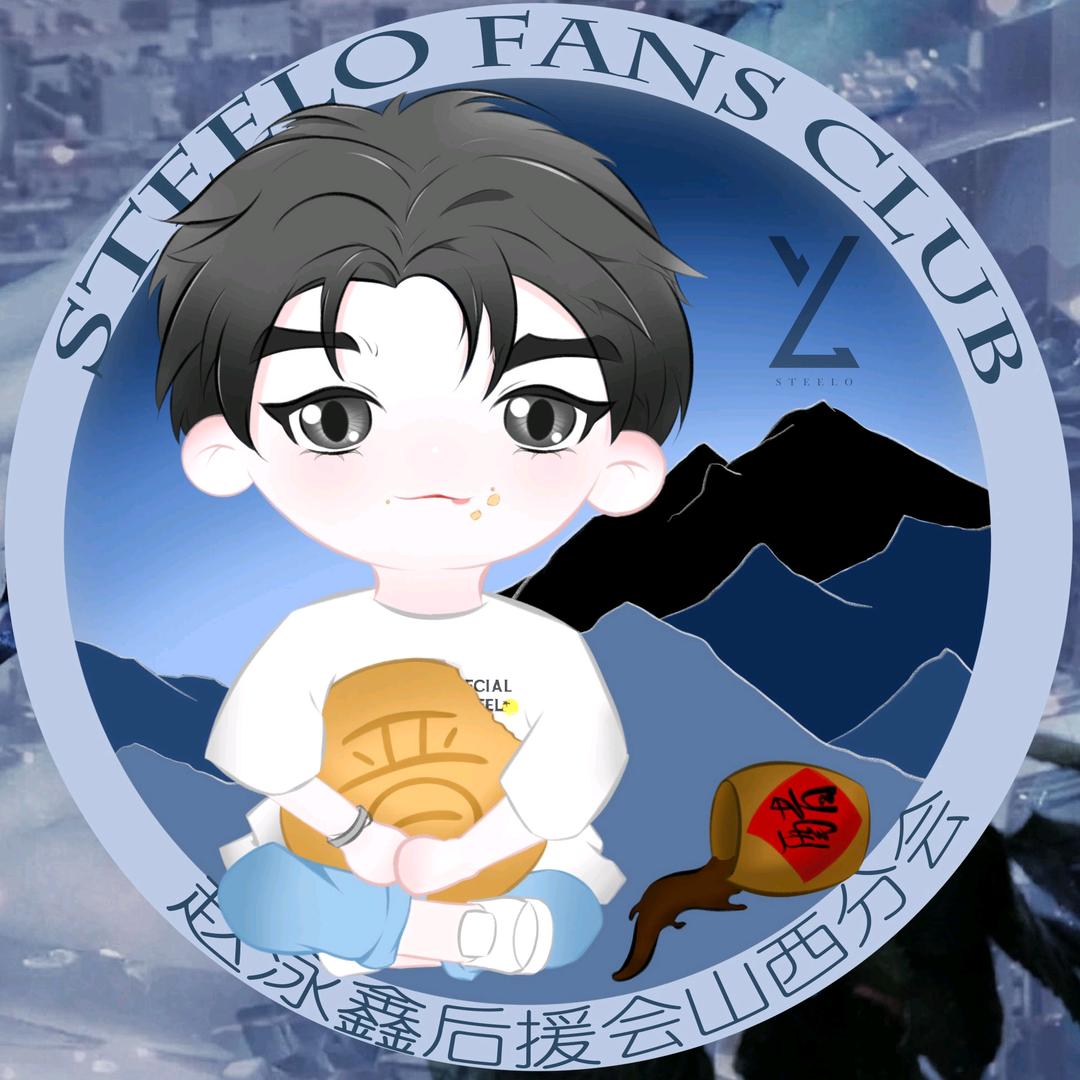 赵啊薰的晋宝贝