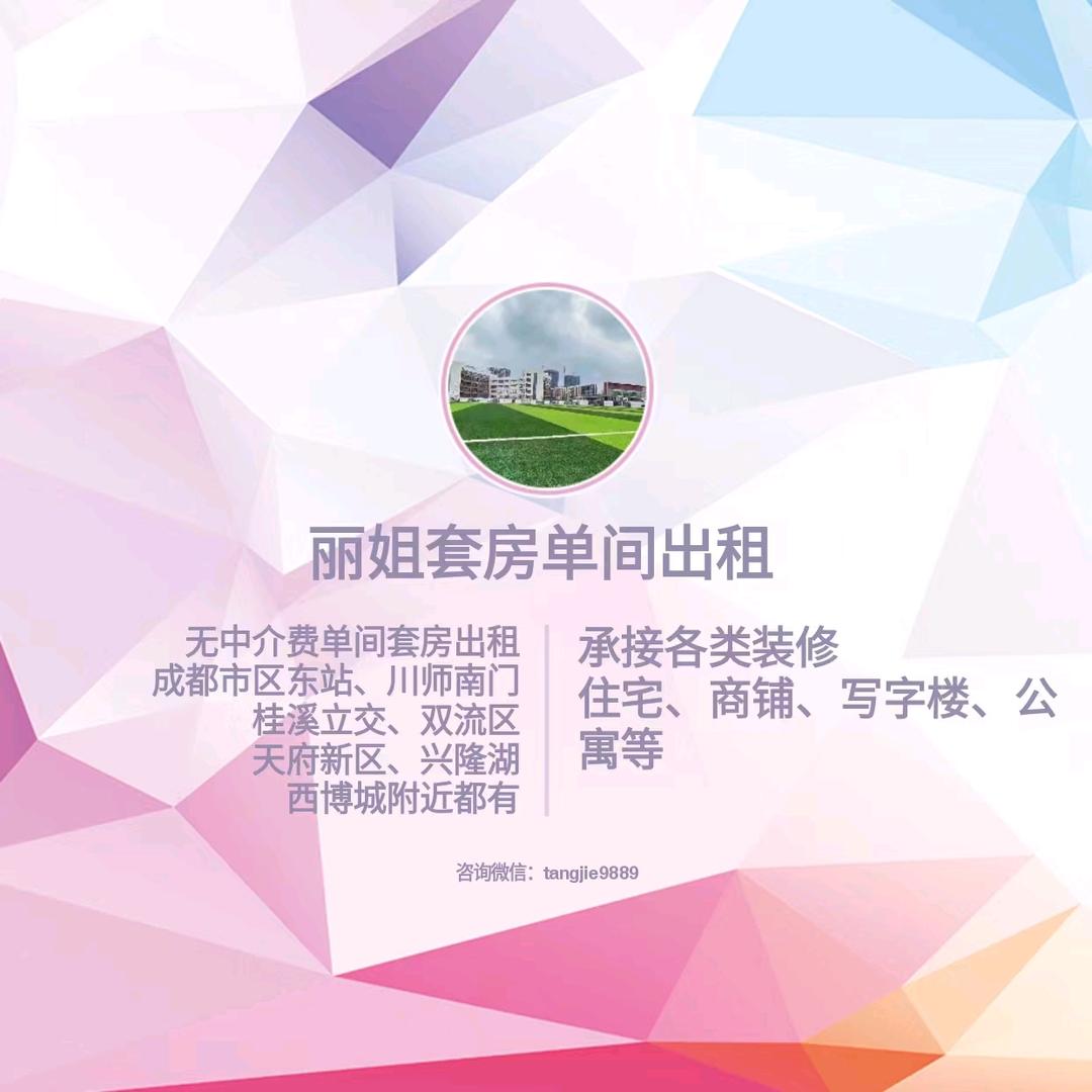 无中介长期单间套房出租