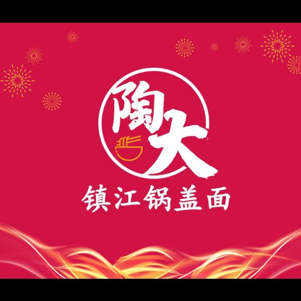 江苏镇江锅盖面培训陶大面馆