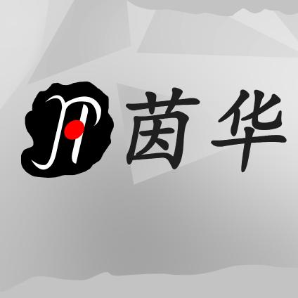 茵华数码印花培训中心