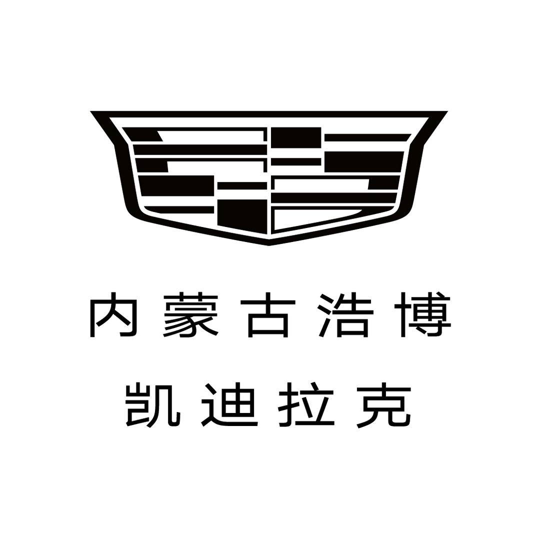 凯迪拉克-内蒙古浩博（东利丰直营店）