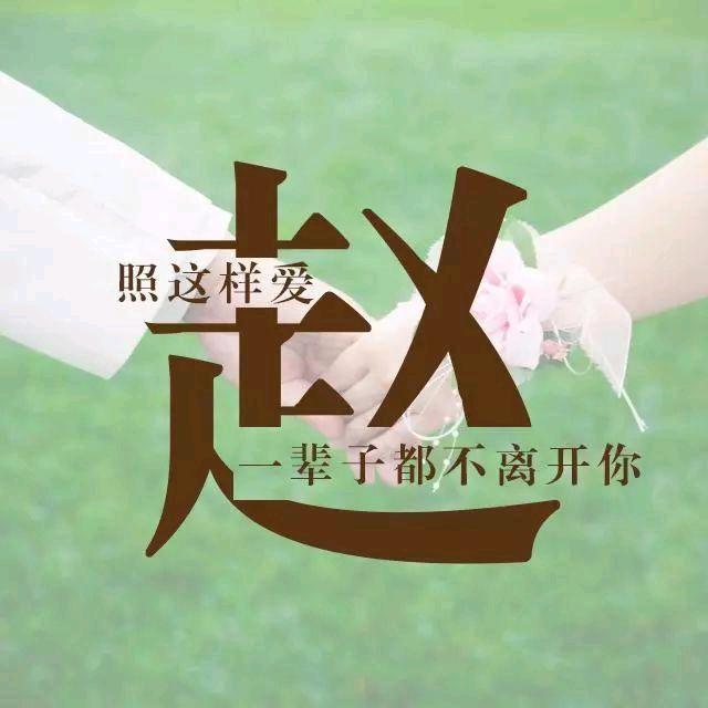 命中要有终须有