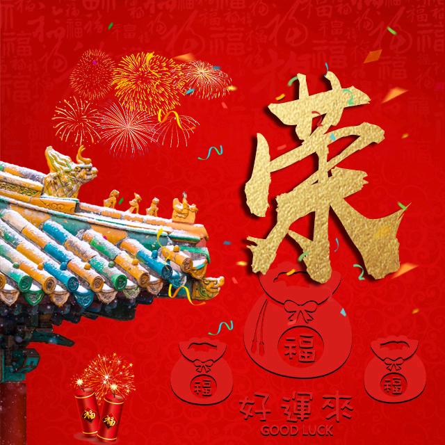 榮躍
