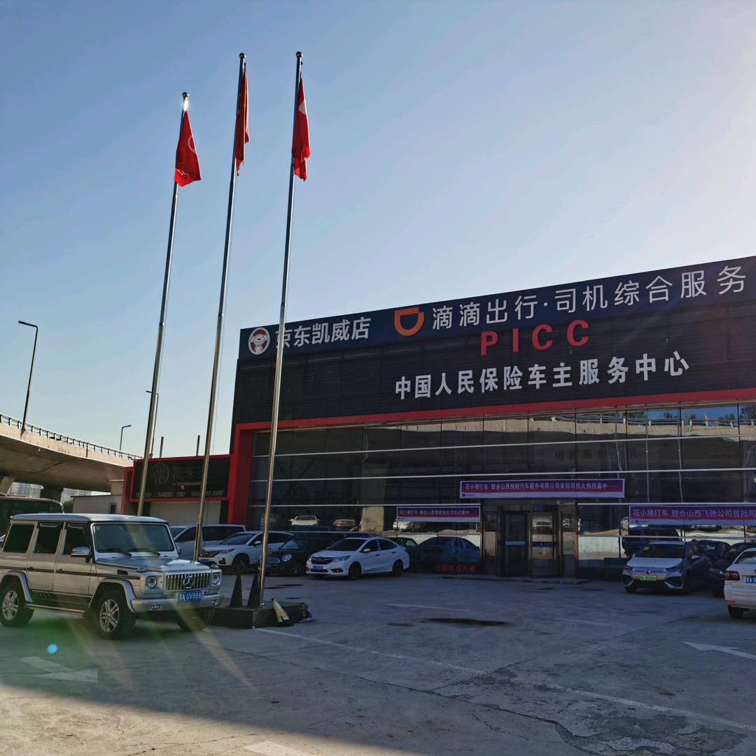 凯威汽贸汽修