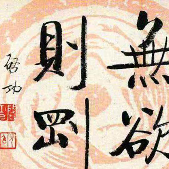 一生相依