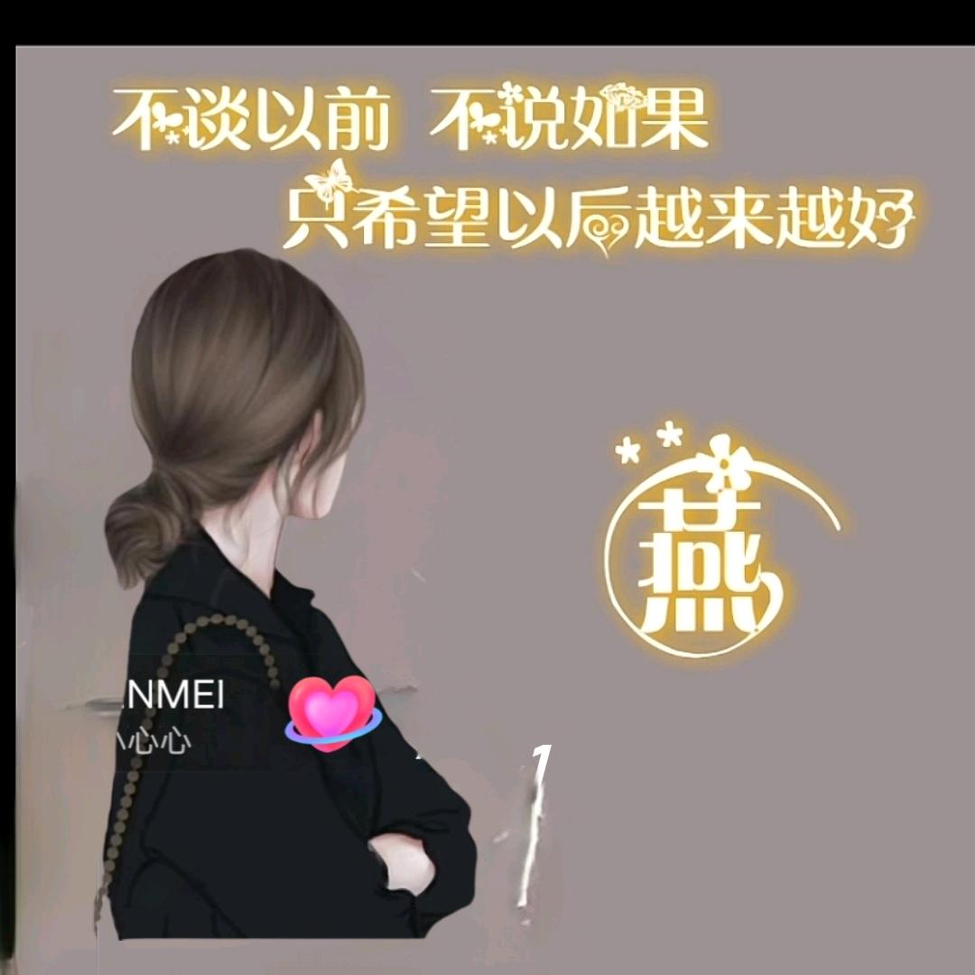 @美好