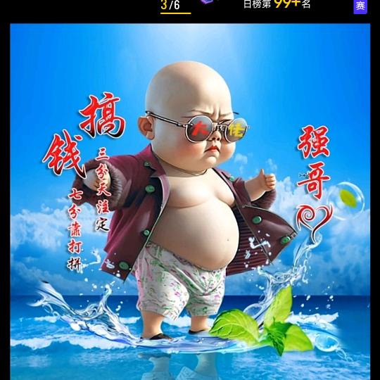 一块耍吧