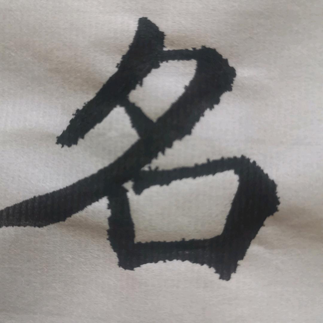 易畅起名