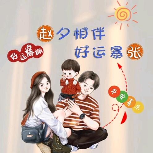 春姐