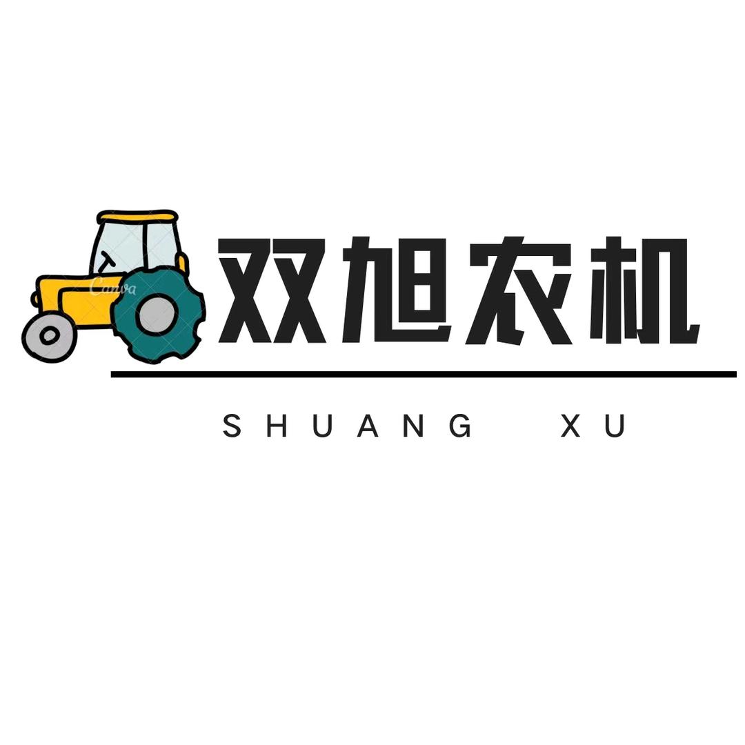 双旭农机经营部