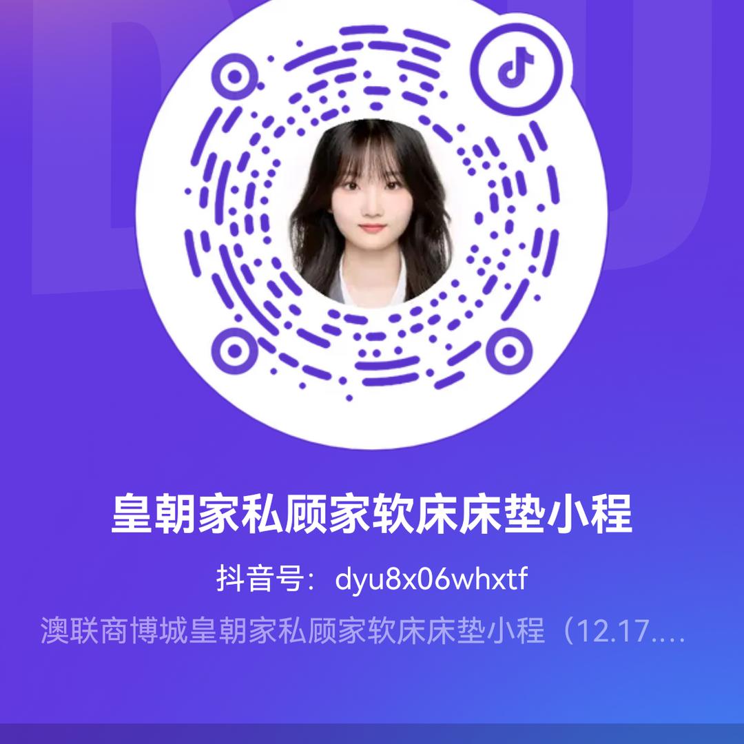 江西上高皇朝家私顾家软床床垫小程