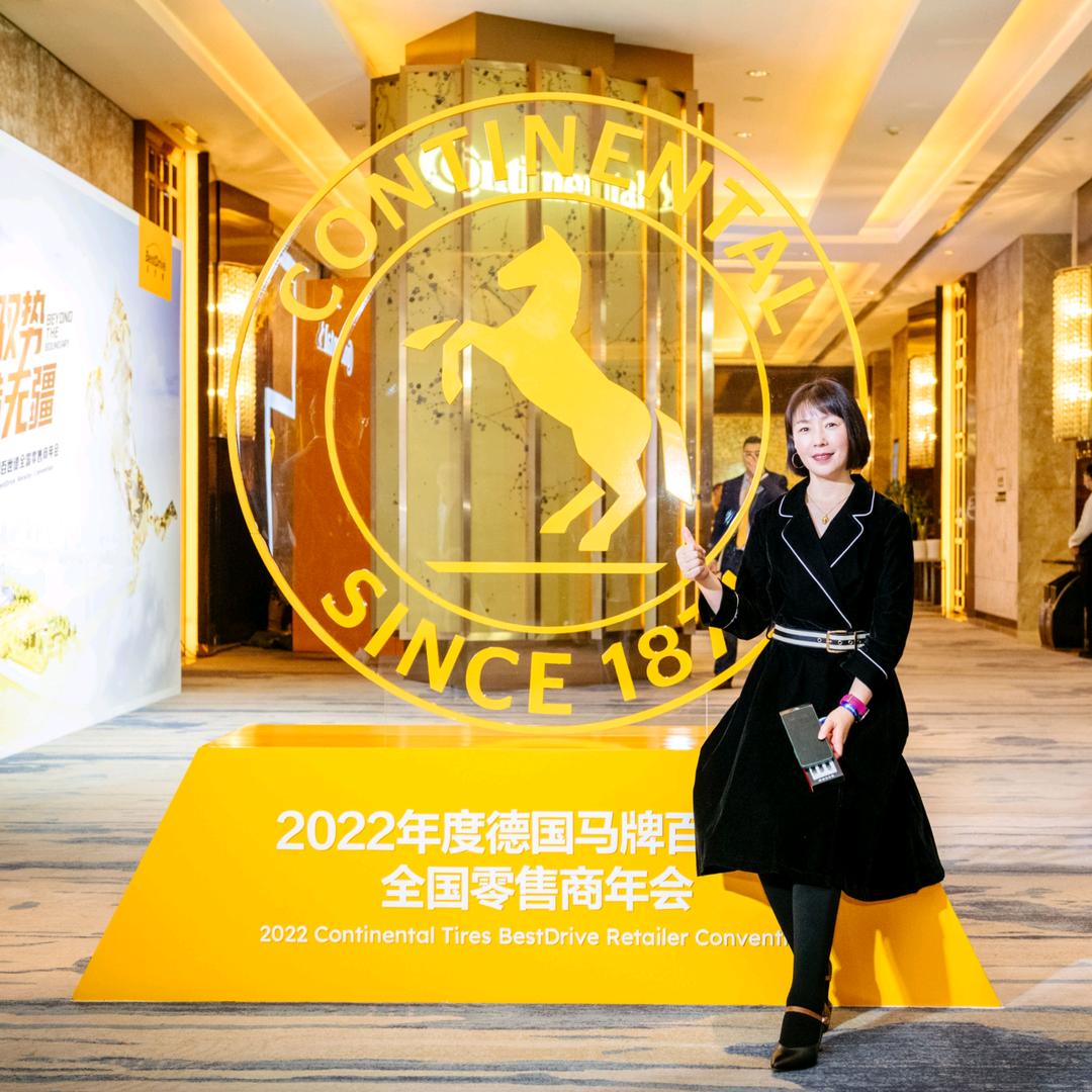 德国马牌轮胎(长治程诚成店)