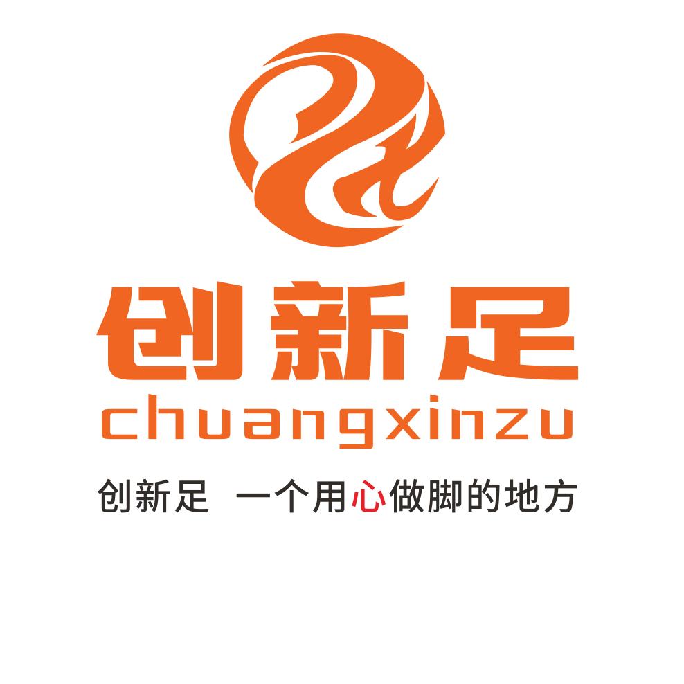 创新足（宝龙店）