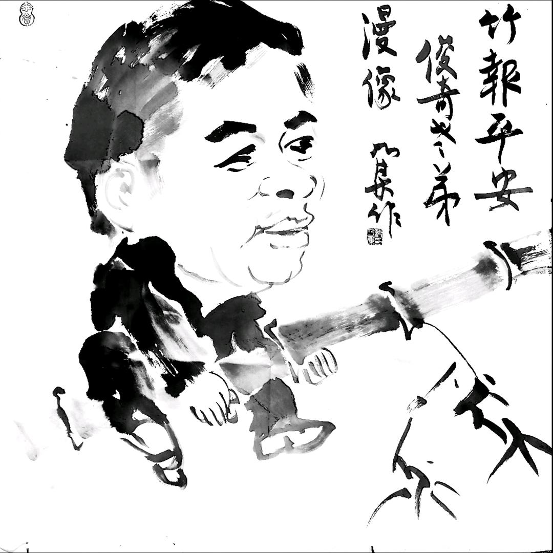 竹子哥888