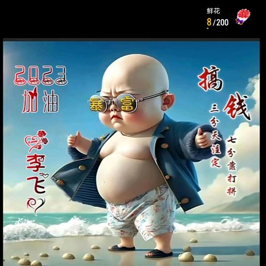 怕电的老虎