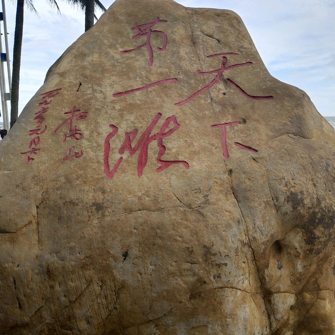 宋焕