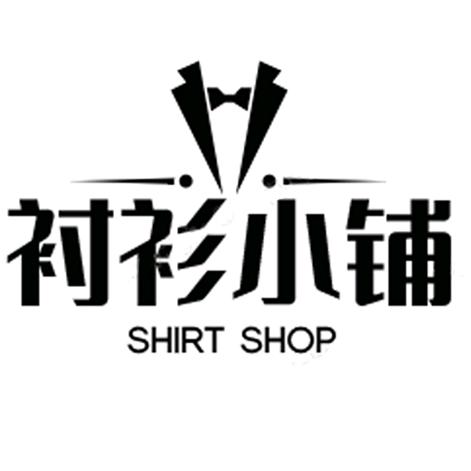 衬衫小铺