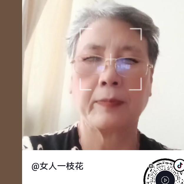 女人一枝花