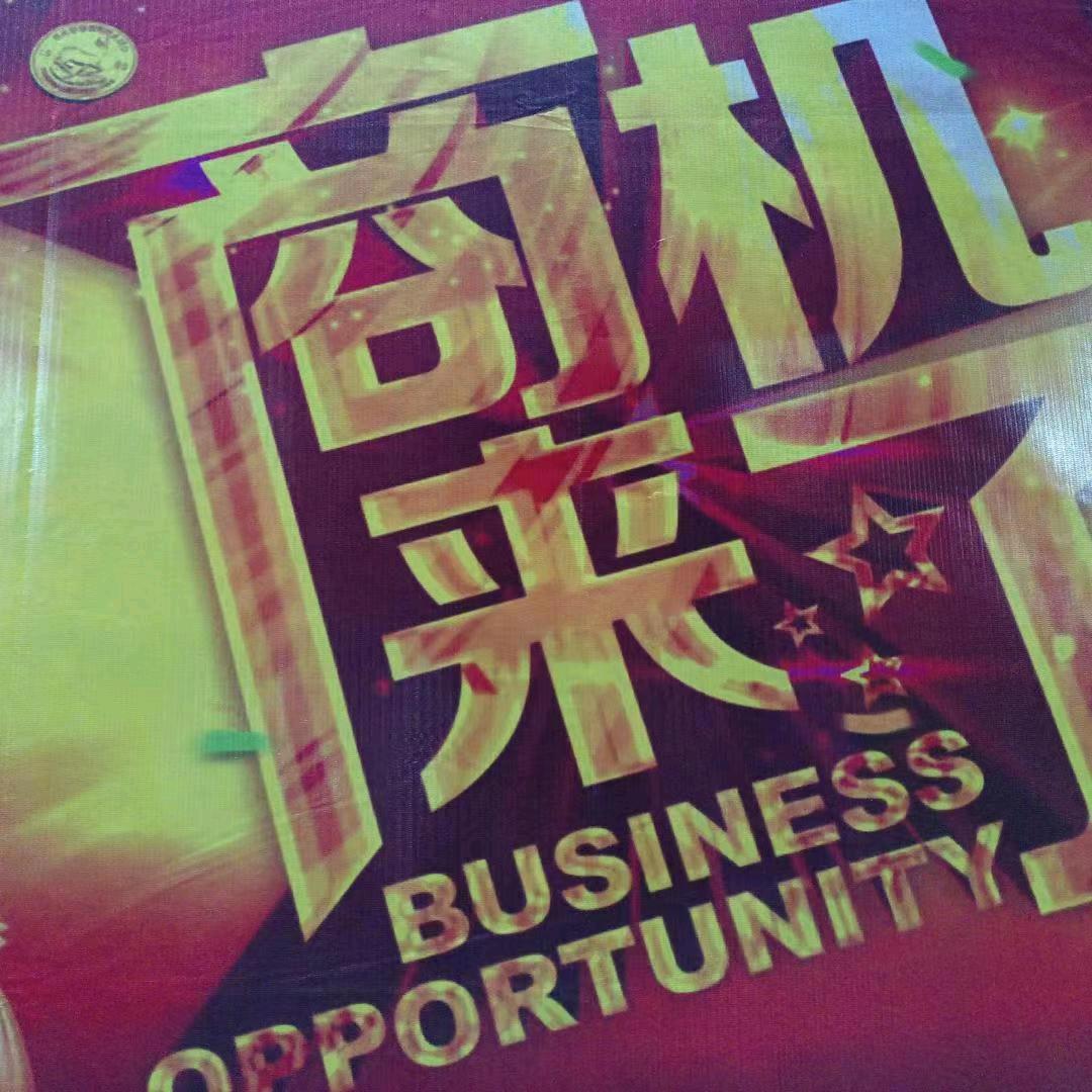 策划招商