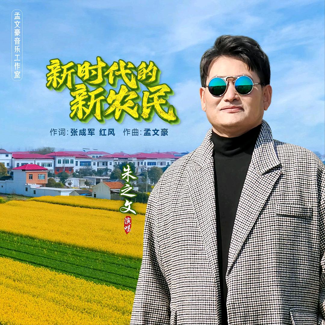 大衣哥小号