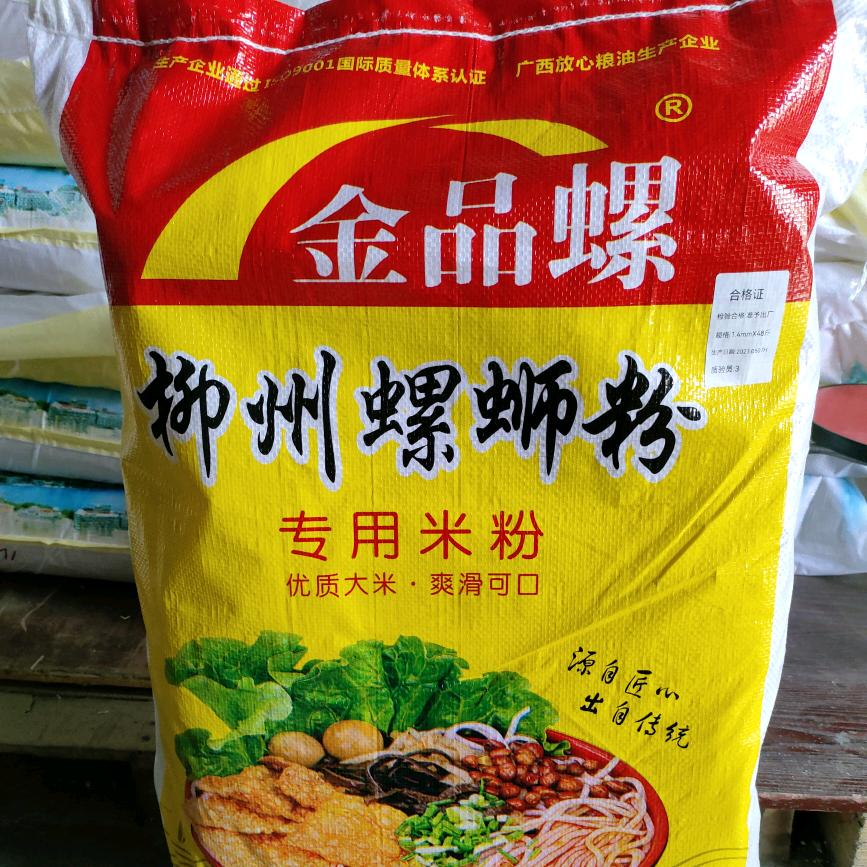 罗师傅在柳州