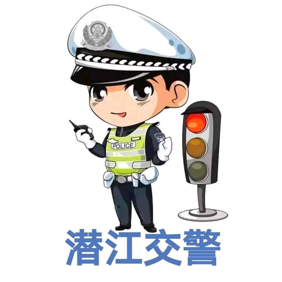 潜江交警