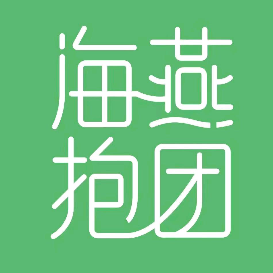 铃铛(海燕抱团海南家园)