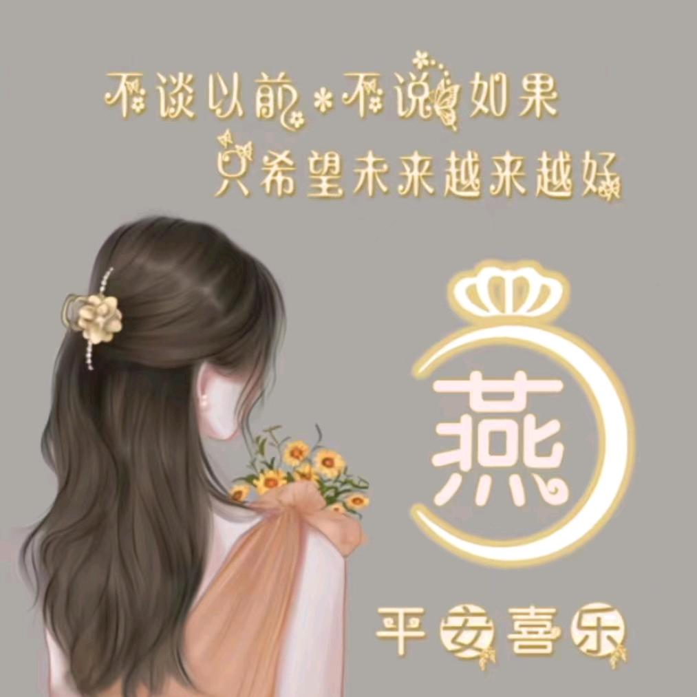 随遇而安🌻
