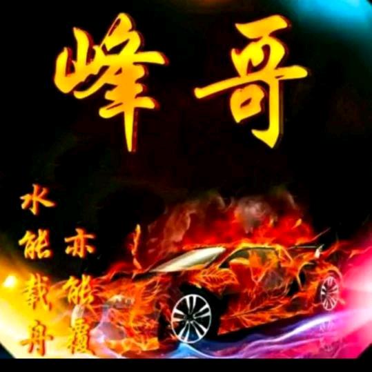 永恒的爱