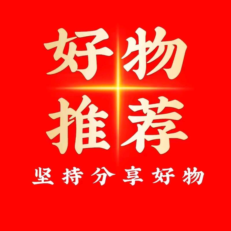 金国好物