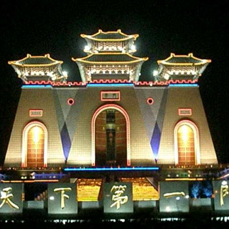 乐享临汾