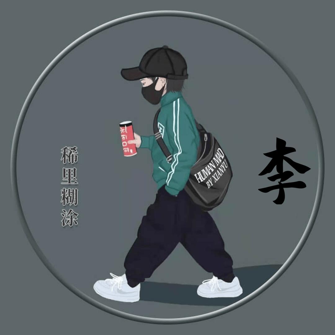 ♥李～尚~往~来~♥