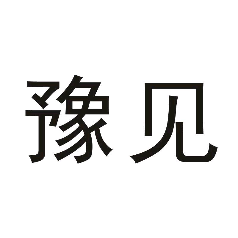 豫见汽车用品