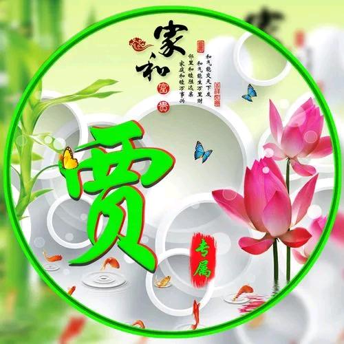 ❤心想事成