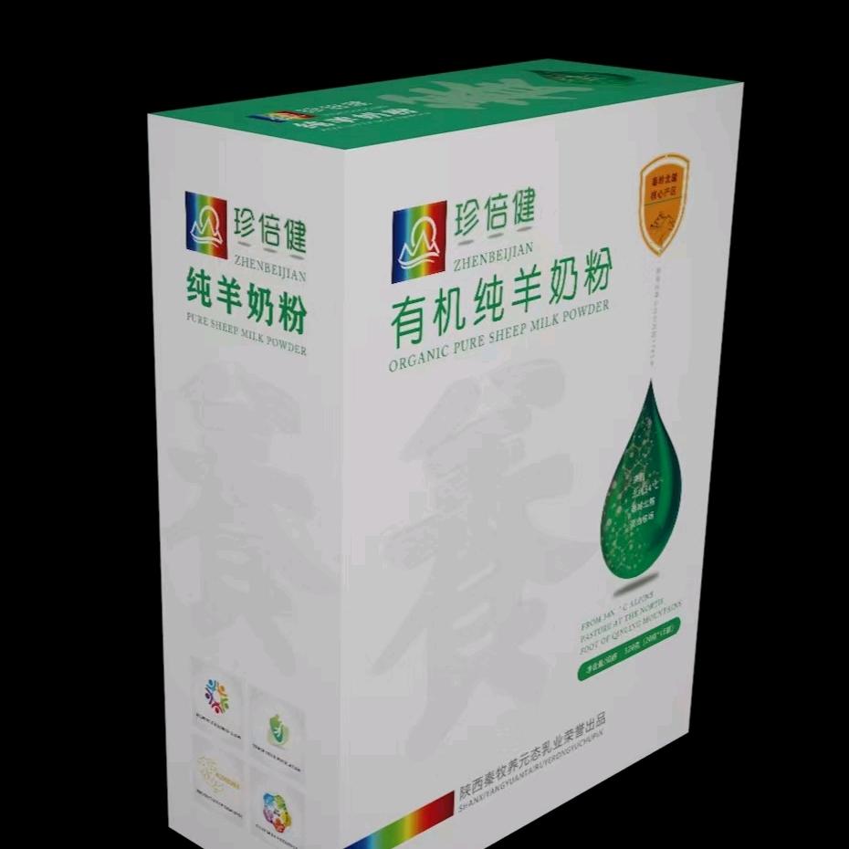 羊奶妹妹（企业号）