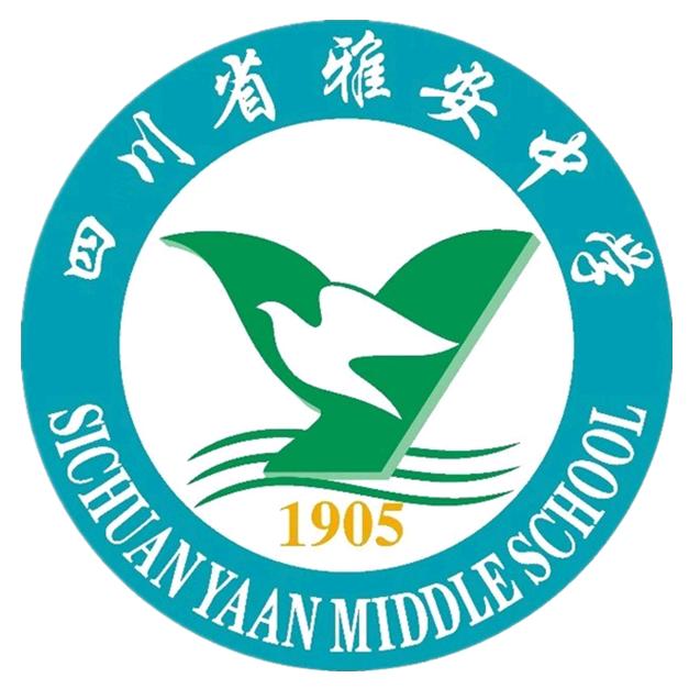 四川省雅安中学